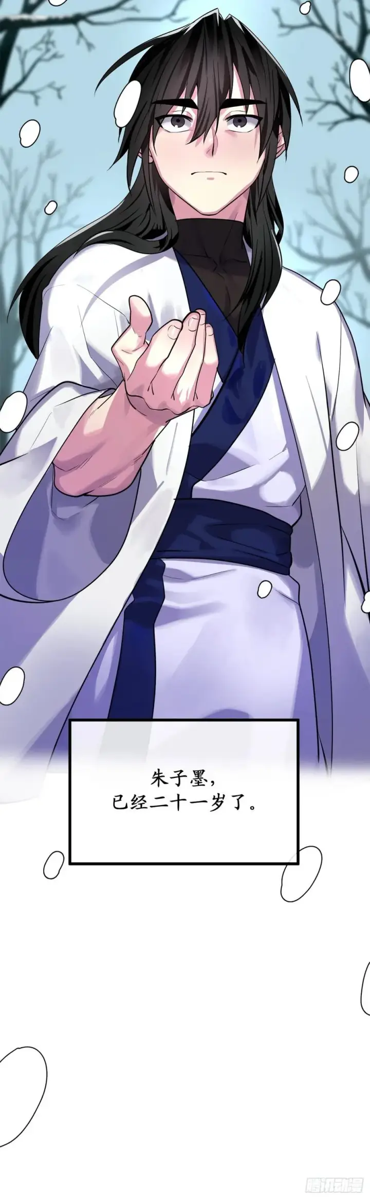 漫画《废柴重生之我要当大佬》179.扶持掌门第77张图