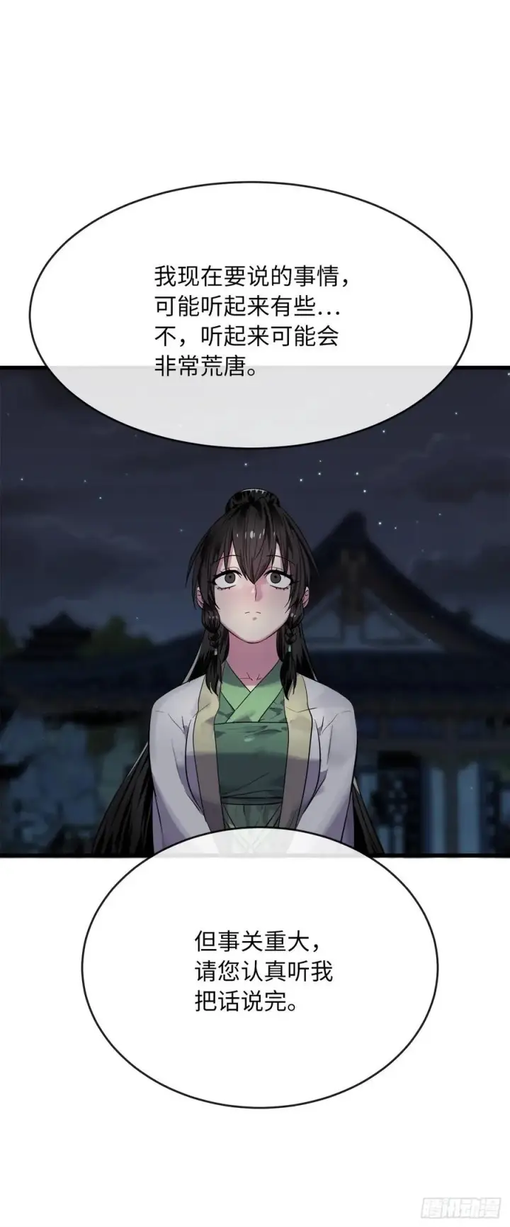 漫画《废柴重生之我要当大佬》179.扶持掌门第8张图