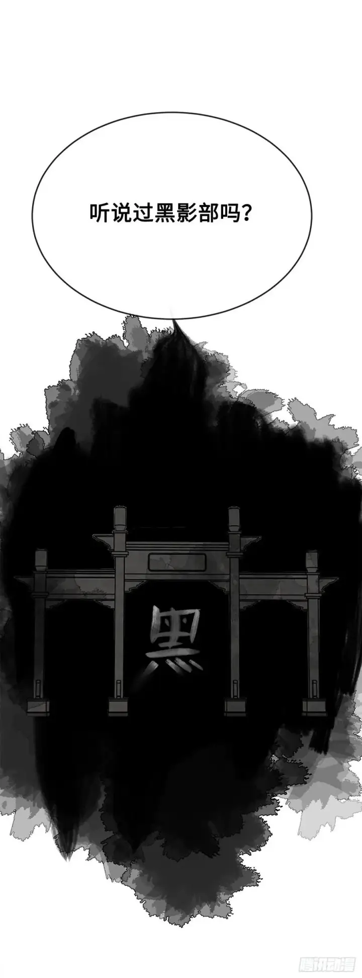 漫画《废柴重生之我要当大佬》180.魔教异动第107张图