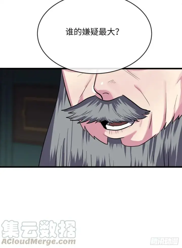 漫画《废柴重生之我要当大佬》180.魔教异动第113张图