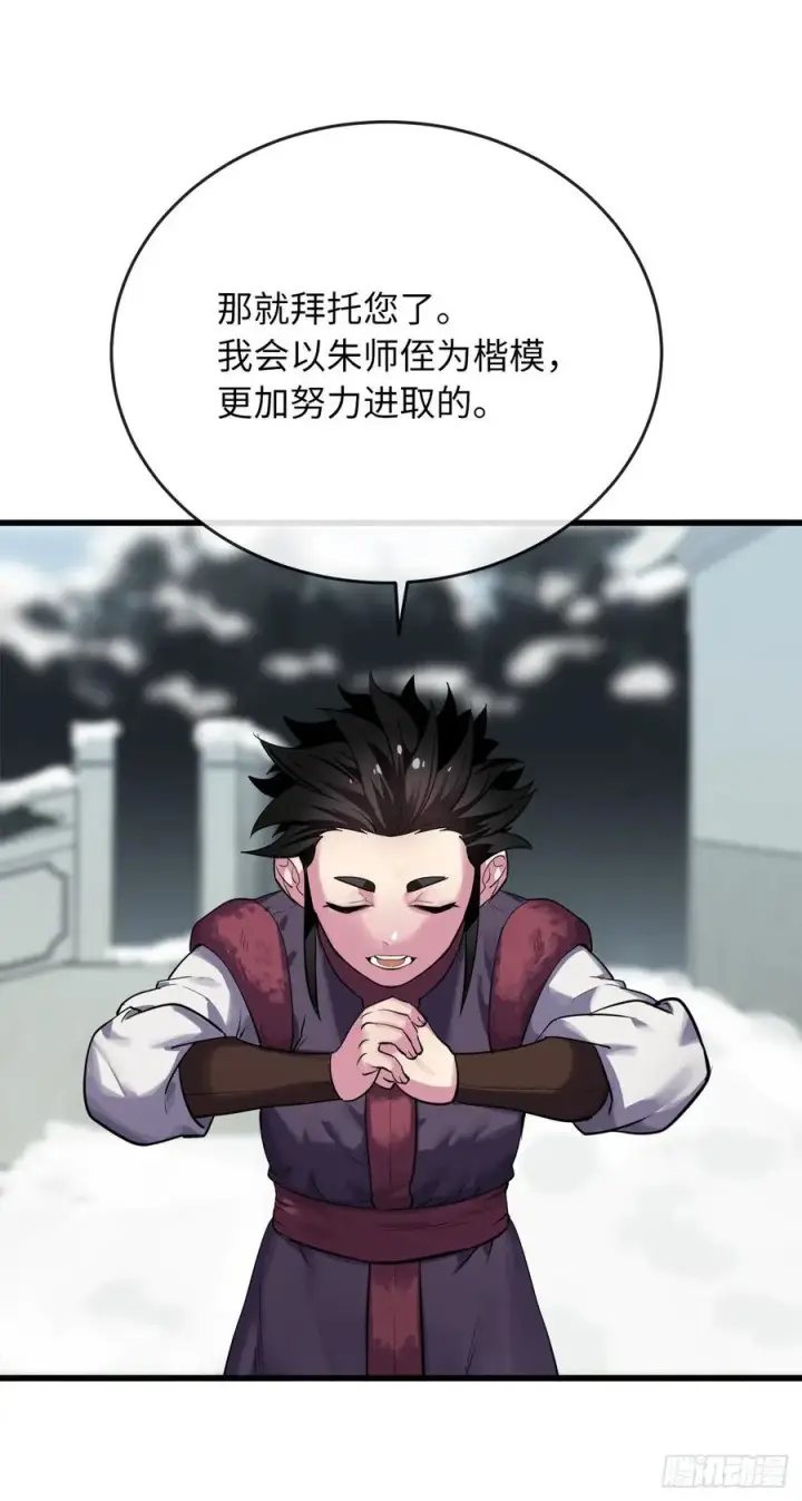 漫画《废柴重生之我要当大佬》180.魔教异动第16张图