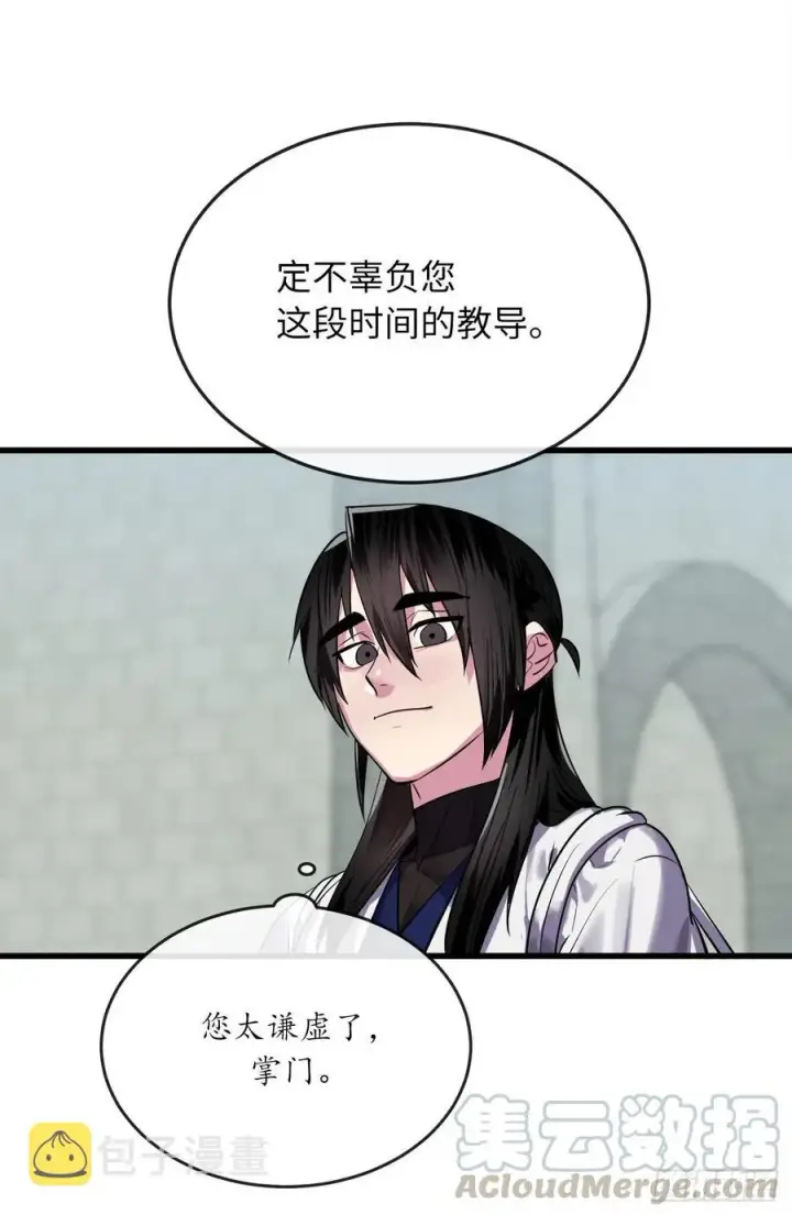 漫画《废柴重生之我要当大佬》180.魔教异动第17张图