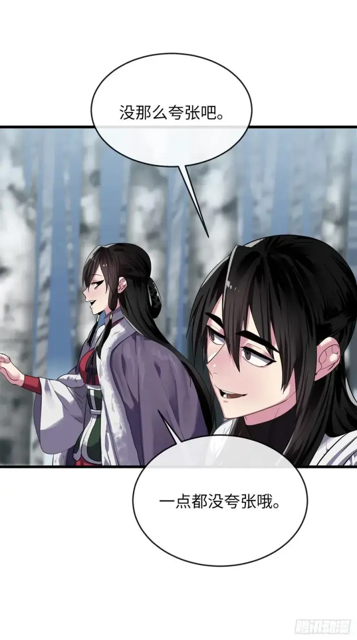 漫画《废柴重生之我要当大佬》180.魔教异动第22张图