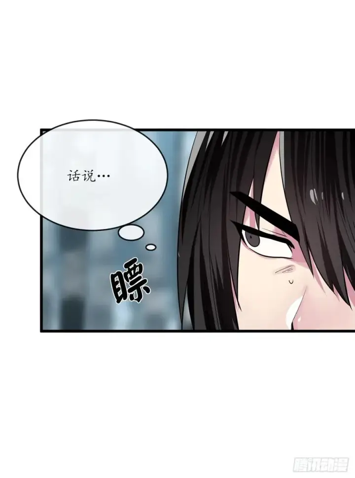 漫画《废柴重生之我要当大佬》180.魔教异动第23张图