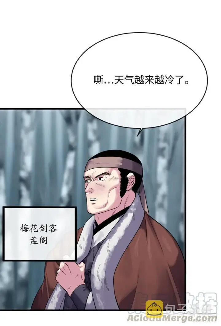 漫画《废柴重生之我要当大佬》180.魔教异动第25张图