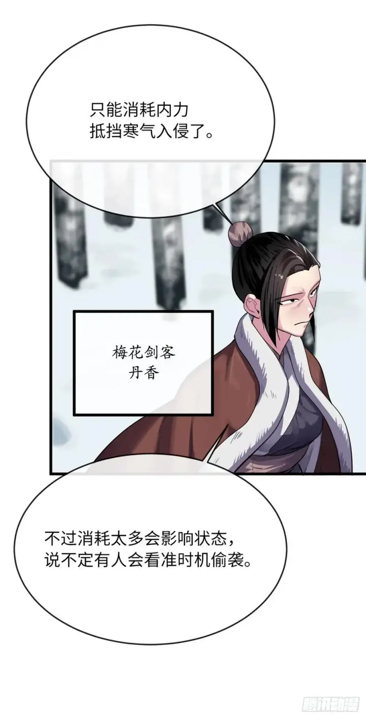 漫画《废柴重生之我要当大佬》180.魔教异动第26张图