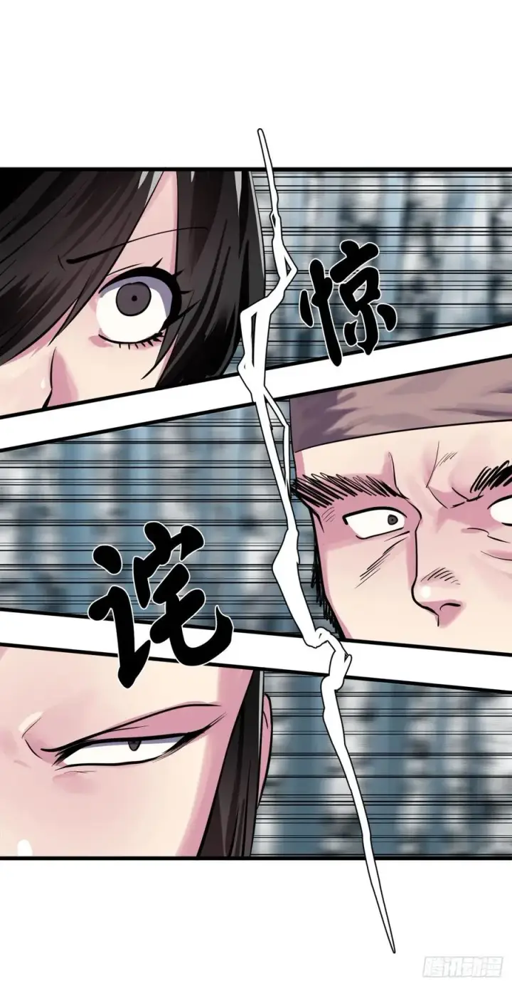 漫画《废柴重生之我要当大佬》180.魔教异动第28张图