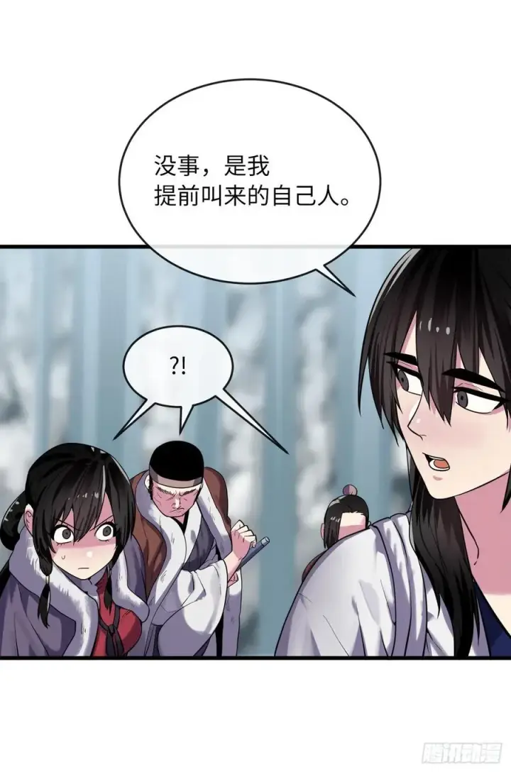 漫画《废柴重生之我要当大佬》180.魔教异动第30张图