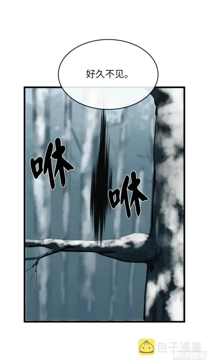 漫画《废柴重生之我要当大佬》180.魔教异动第31张图