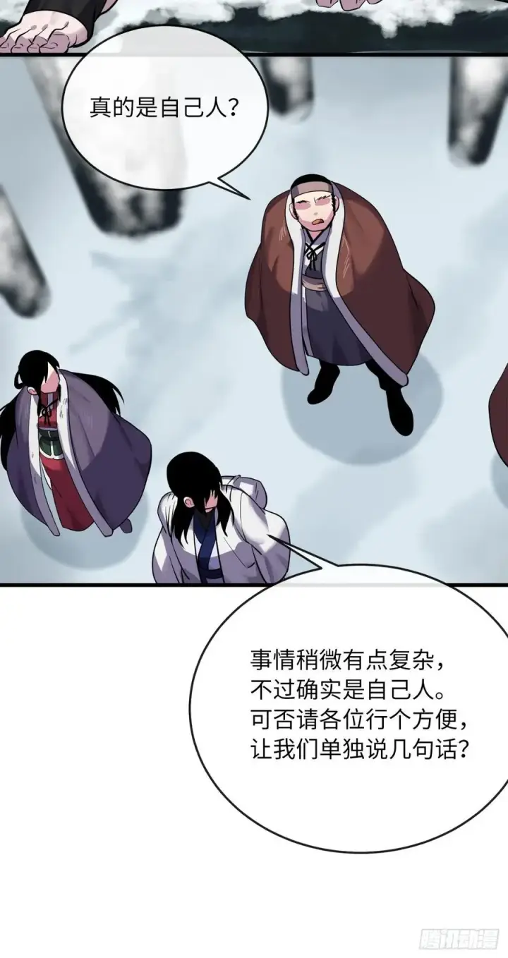 漫画《废柴重生之我要当大佬》180.魔教异动第34张图