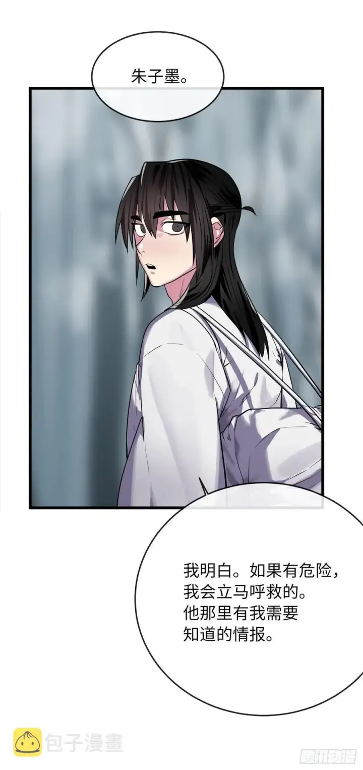 漫画《废柴重生之我要当大佬》180.魔教异动第35张图