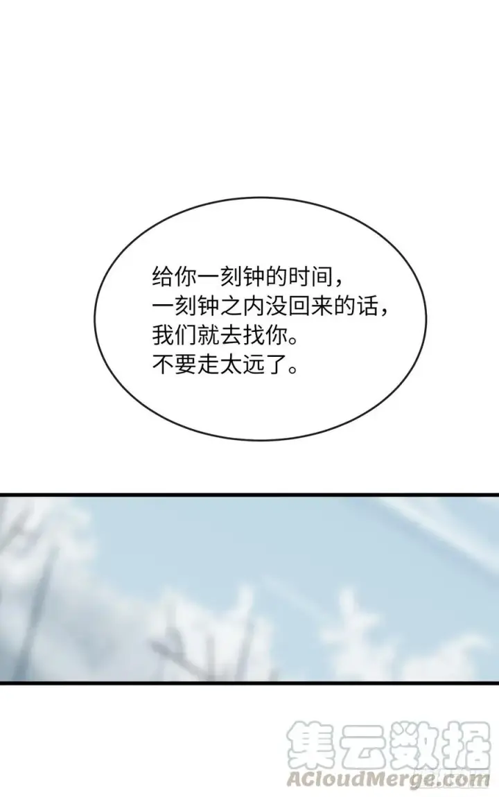 漫画《废柴重生之我要当大佬》180.魔教异动第37张图