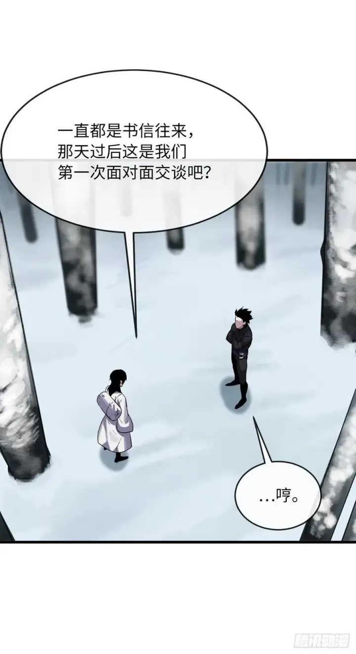 漫画《废柴重生之我要当大佬》180.魔教异动第38张图