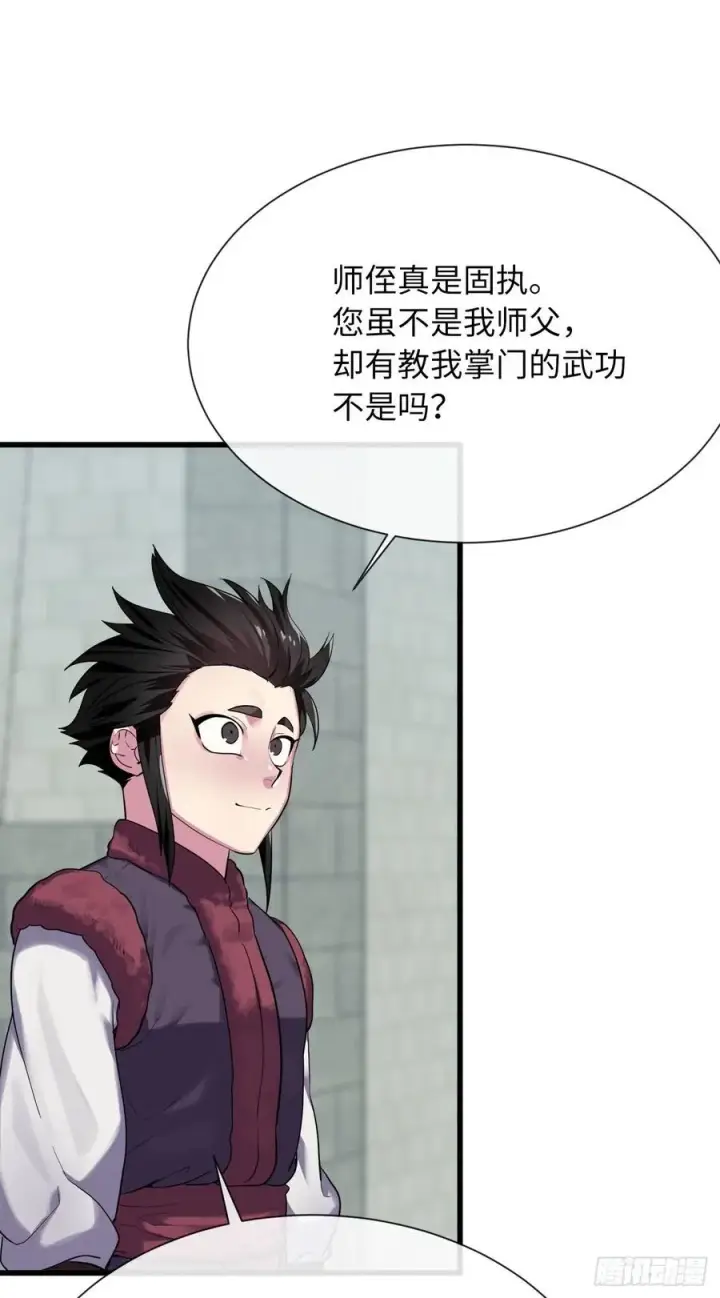 漫画《废柴重生之我要当大佬》180.魔教异动第4张图