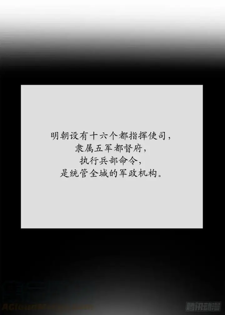 漫画《废柴重生之我要当大佬》180.魔教异动第41张图