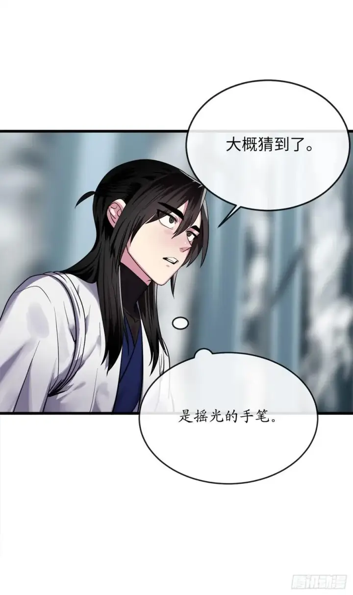 漫画《废柴重生之我要当大佬》180.魔教异动第44张图