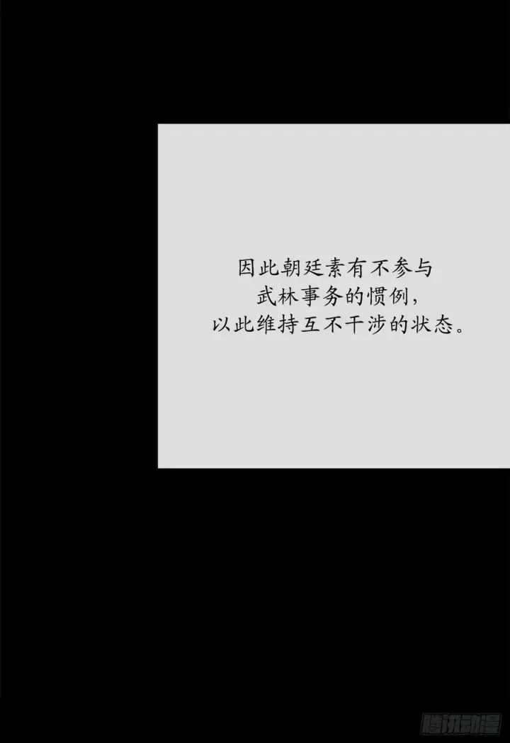 漫画《废柴重生之我要当大佬》180.魔教异动第48张图