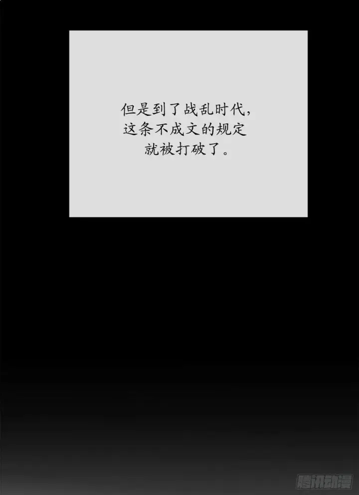 漫画《废柴重生之我要当大佬》180.魔教异动第50张图