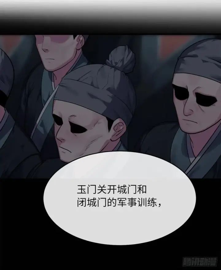 漫画《废柴重生之我要当大佬》180.魔教异动第52张图