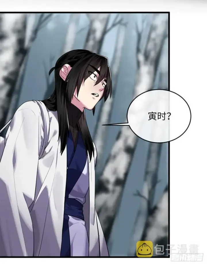 漫画《废柴重生之我要当大佬》180.魔教异动第54张图