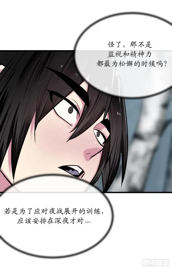 漫画《废柴重生之我要当大佬》180.魔教异动第55张图