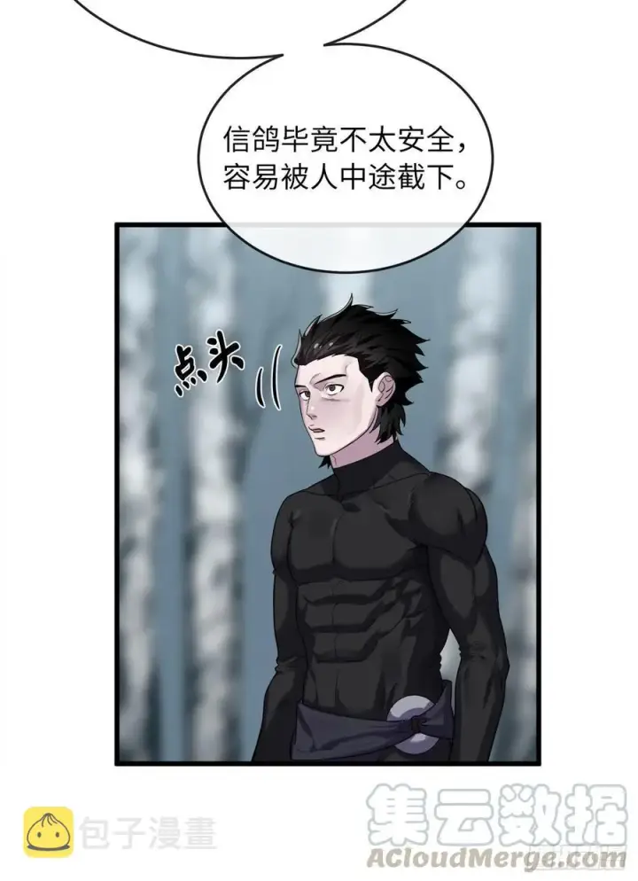 漫画《废柴重生之我要当大佬》180.魔教异动第61张图