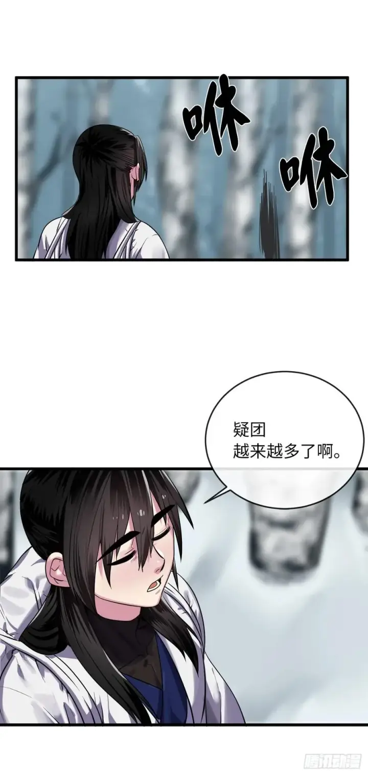漫画《废柴重生之我要当大佬》180.魔教异动第62张图