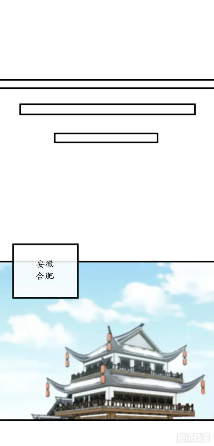 漫画《废柴重生之我要当大佬》180.魔教异动第63张图