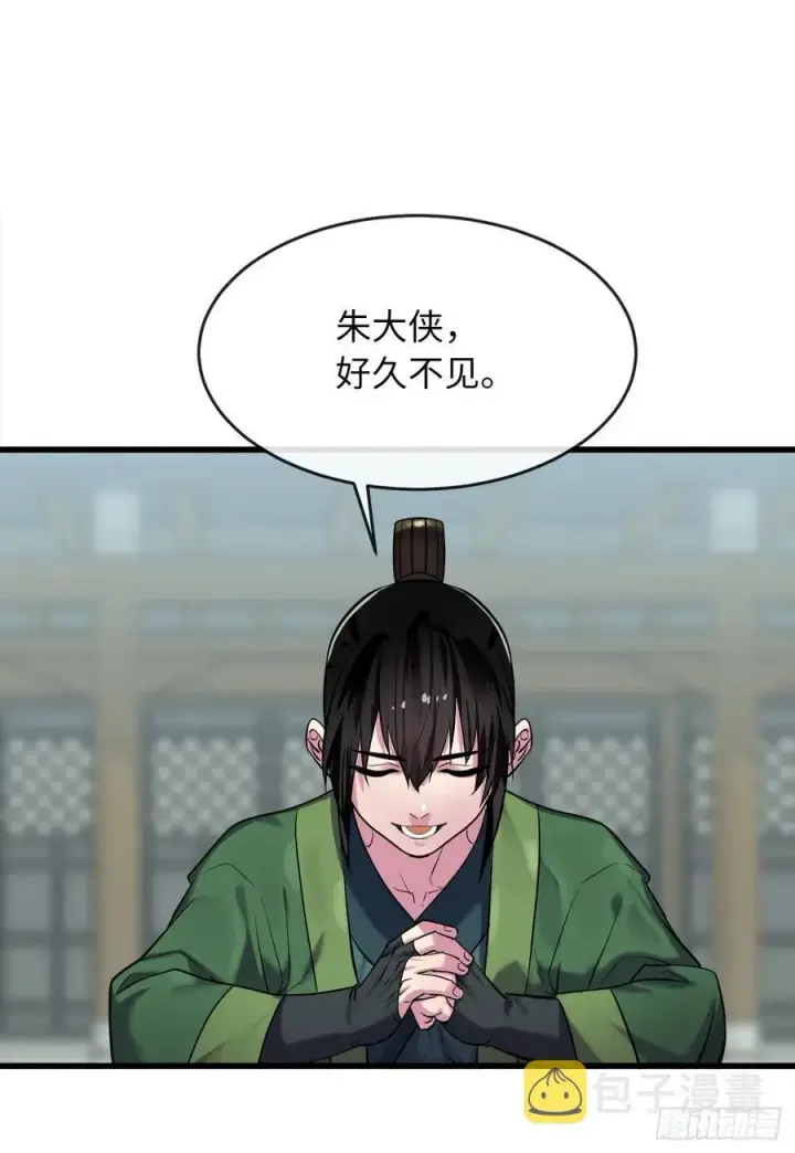 漫画《废柴重生之我要当大佬》180.魔教异动第64张图