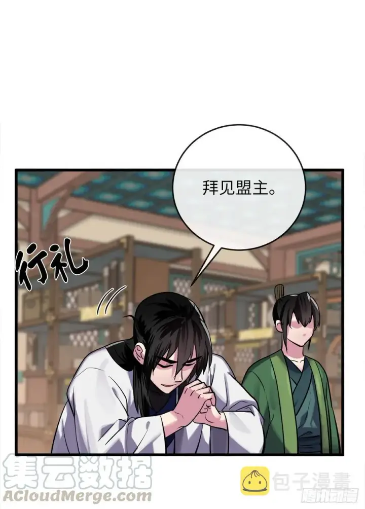 漫画《废柴重生之我要当大佬》180.魔教异动第69张图
