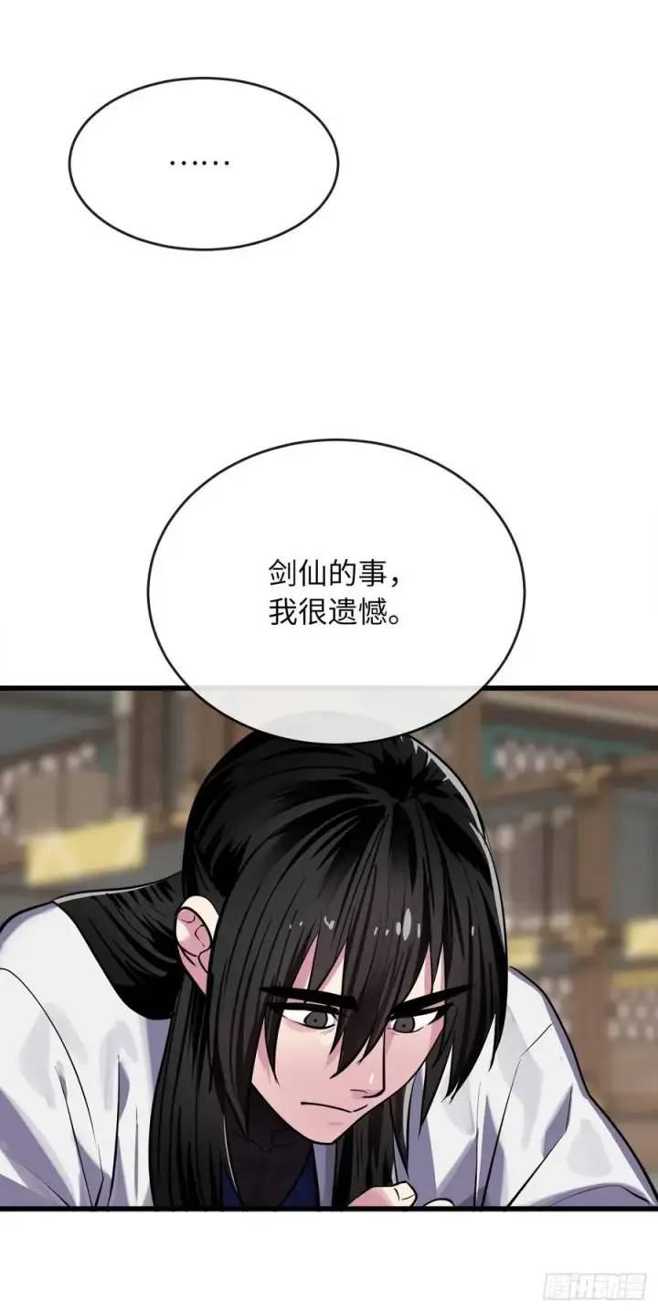 漫画《废柴重生之我要当大佬》180.魔教异动第71张图