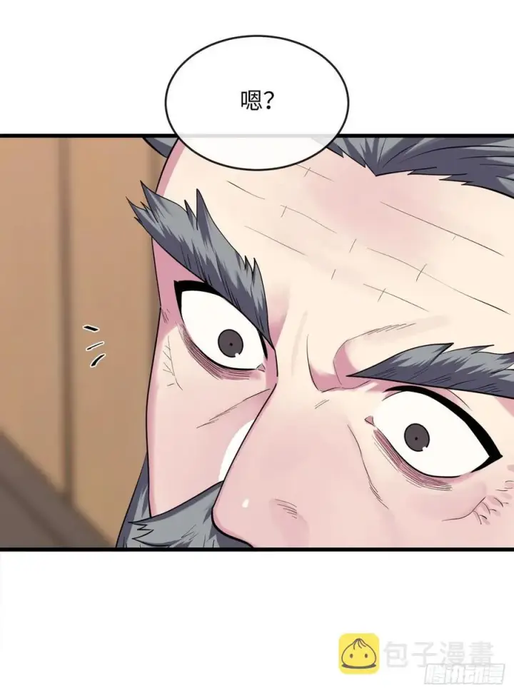 漫画《废柴重生之我要当大佬》180.魔教异动第75张图