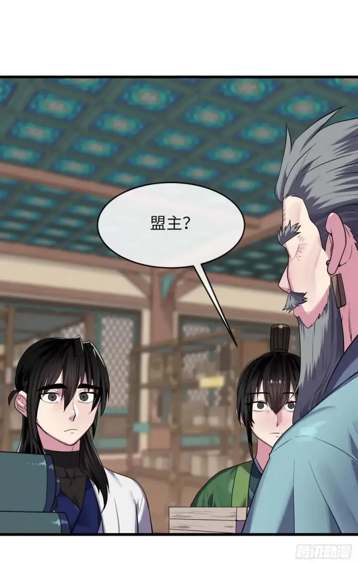 漫画《废柴重生之我要当大佬》180.魔教异动第76张图