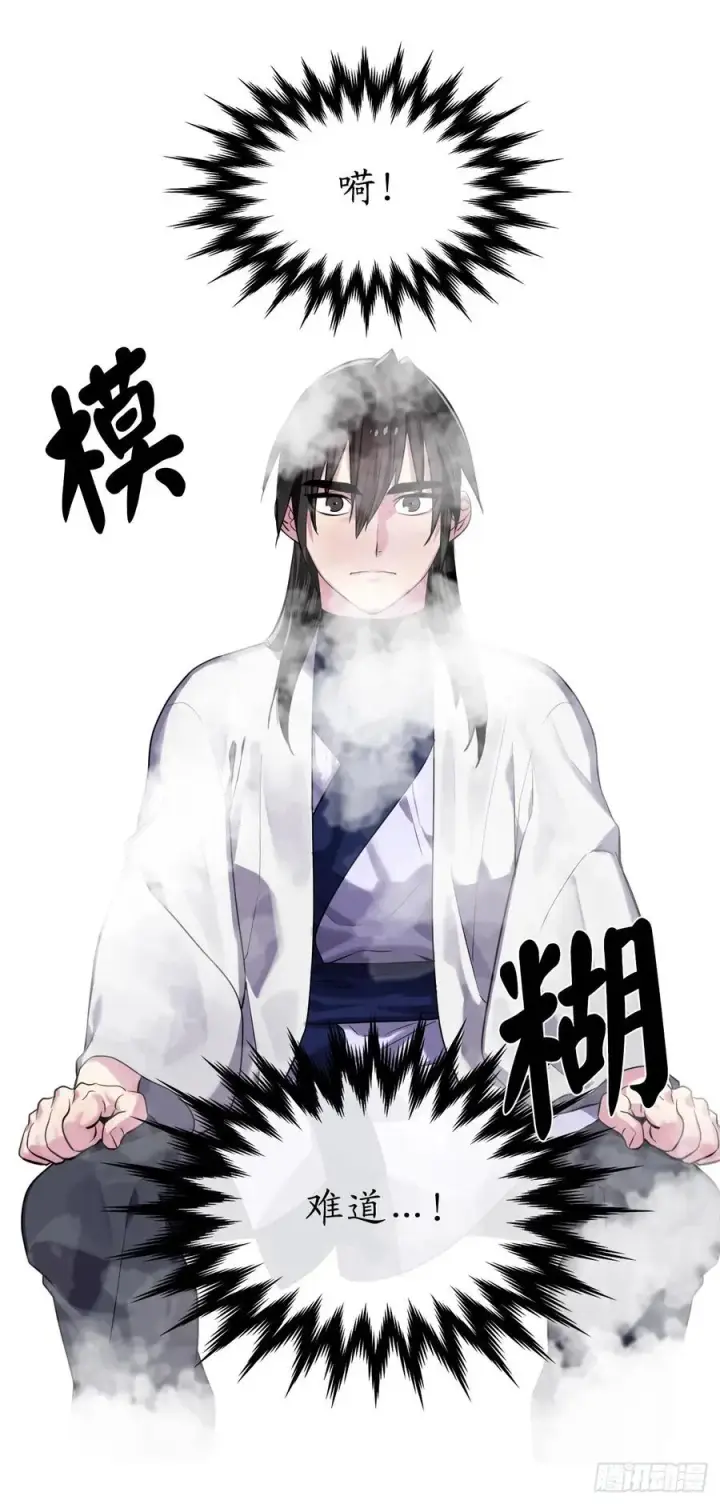 漫画《废柴重生之我要当大佬》180.魔教异动第78张图