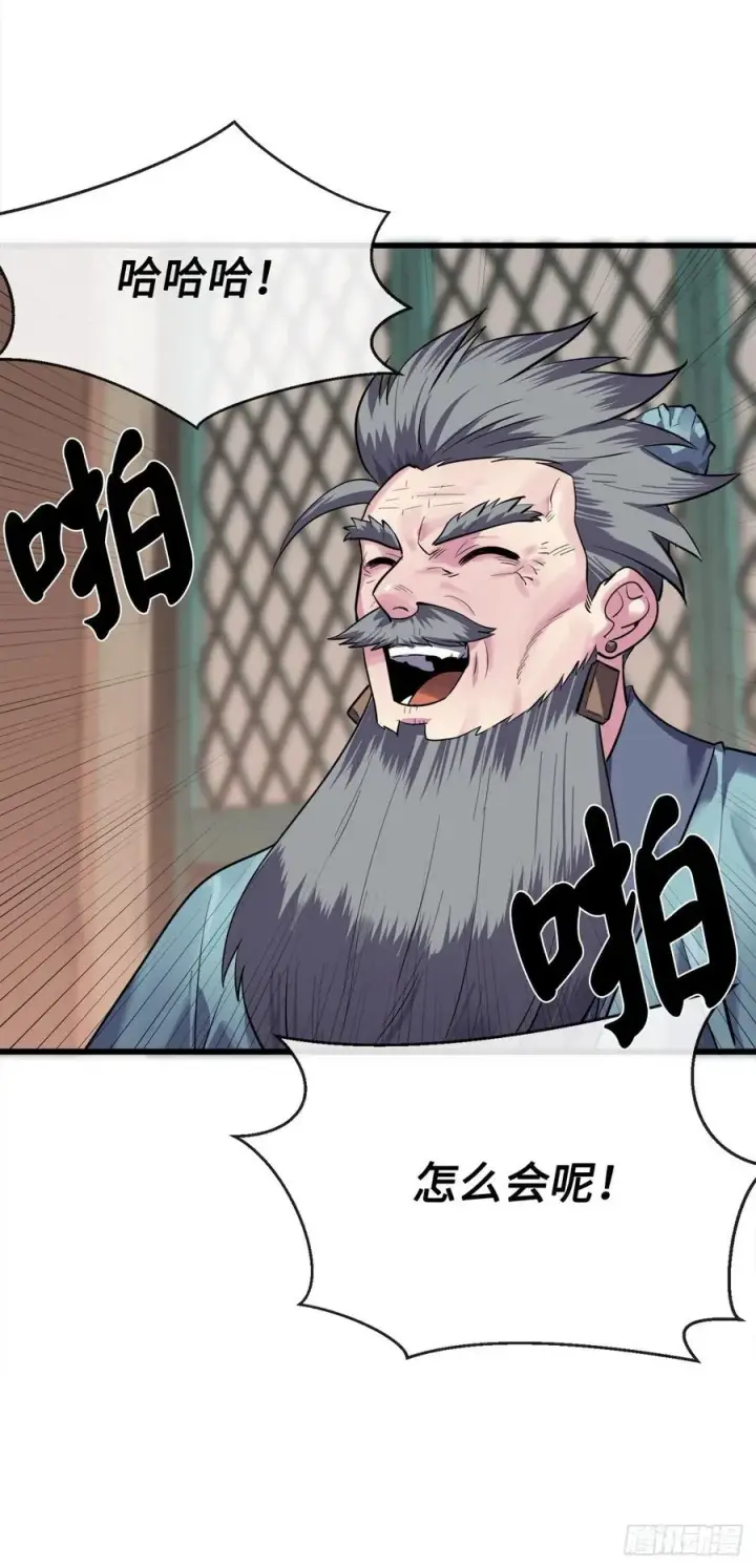 漫画《废柴重生之我要当大佬》180.魔教异动第96张图