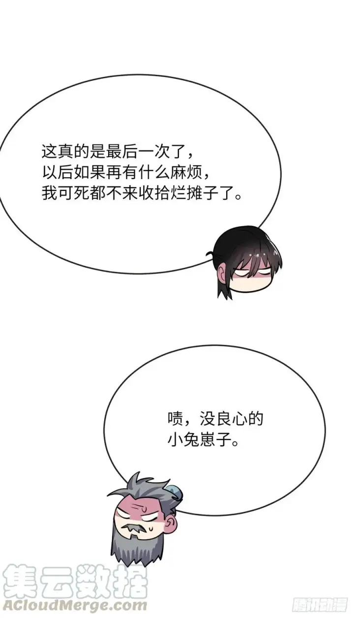 漫画《废柴重生之我要当大佬》181.唐门秘事第13张图