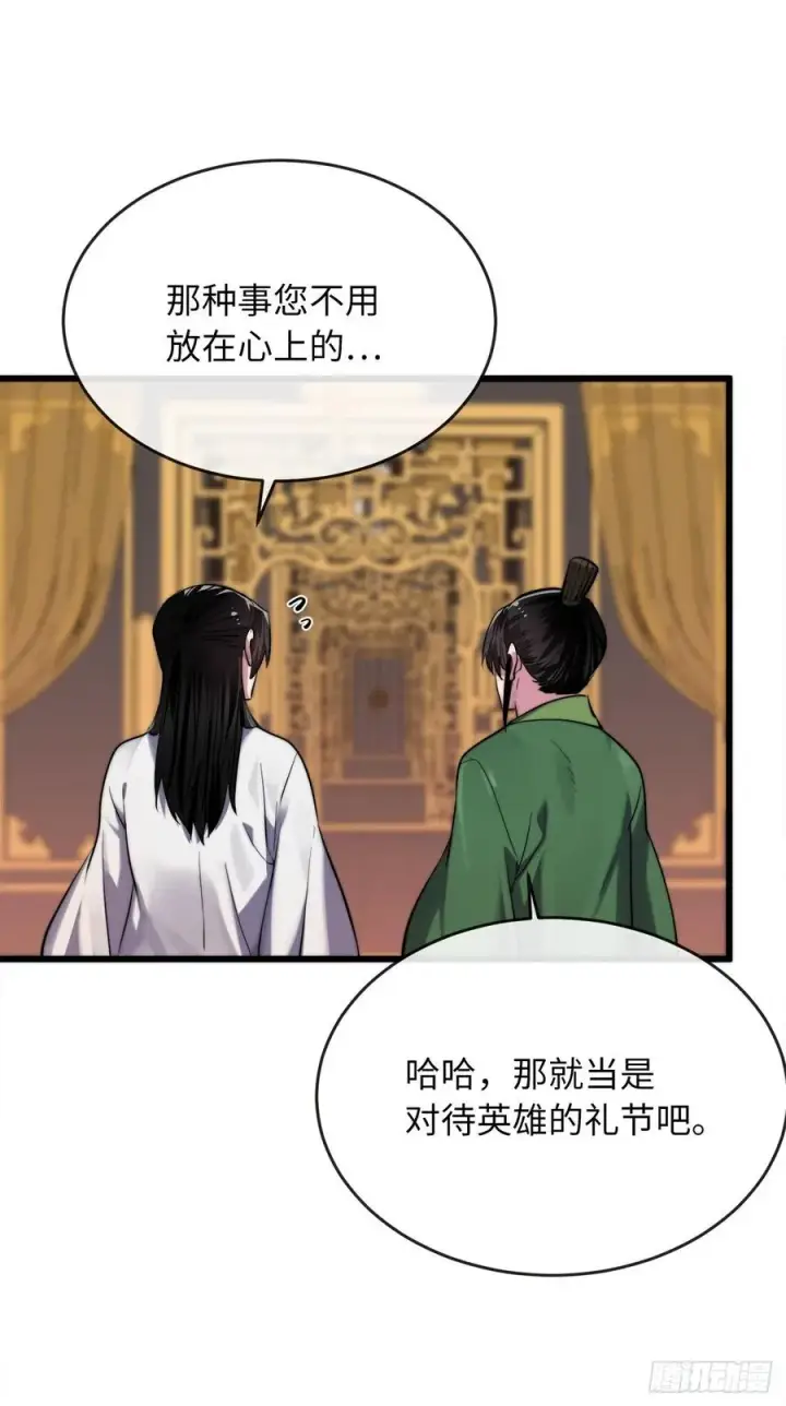 漫画《废柴重生之我要当大佬》181.唐门秘事第18张图