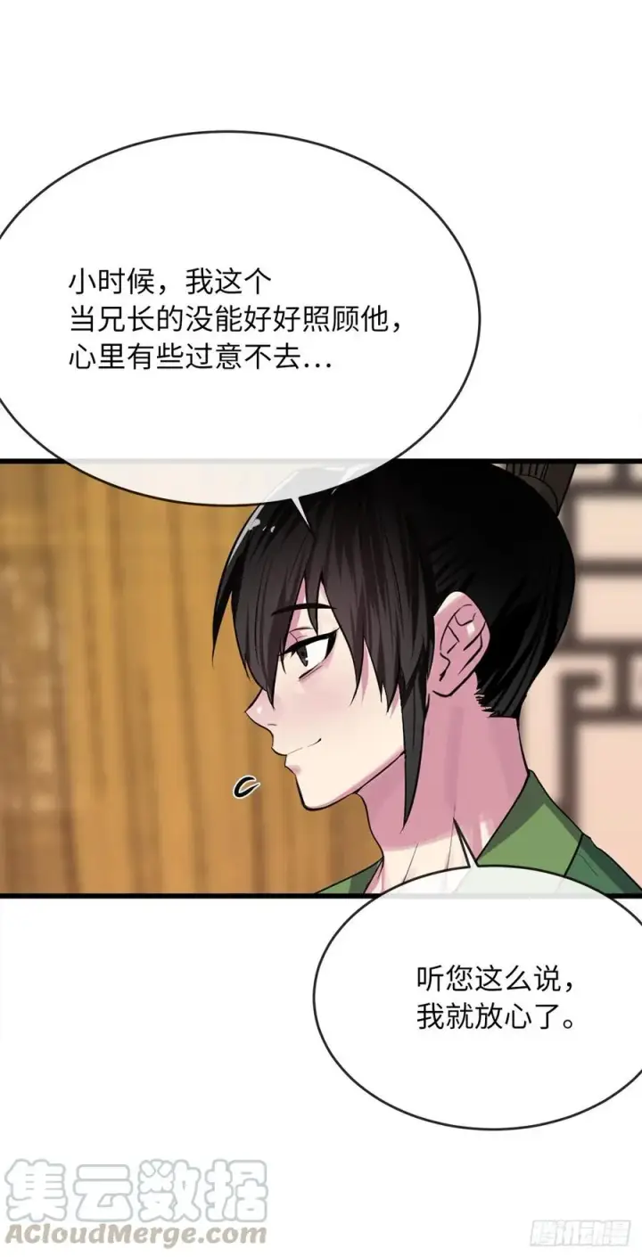 漫画《废柴重生之我要当大佬》181.唐门秘事第22张图