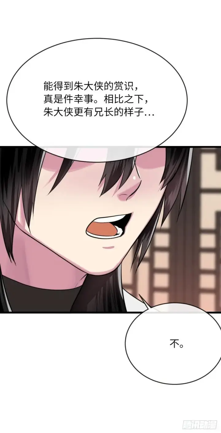漫画《废柴重生之我要当大佬》181.唐门秘事第23张图