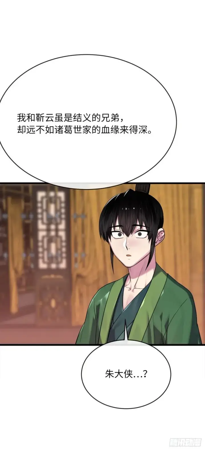 漫画《废柴重生之我要当大佬》181.唐门秘事第24张图