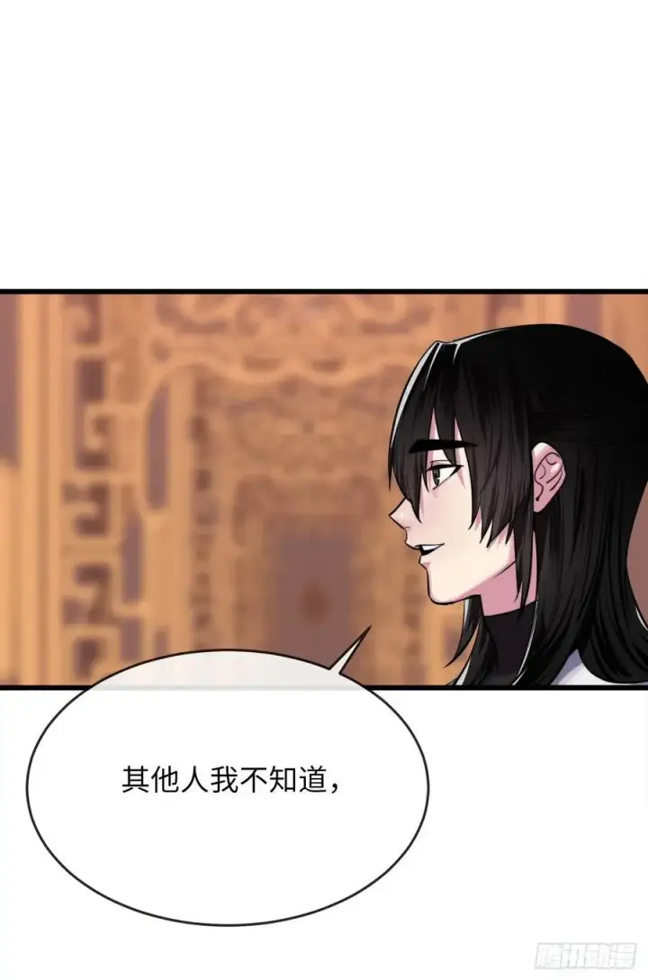 漫画《废柴重生之我要当大佬》181.唐门秘事第26张图