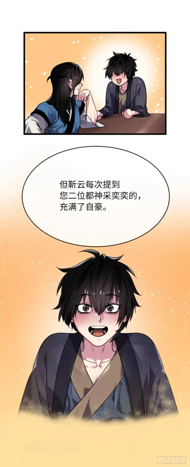 漫画《废柴重生之我要当大佬》181.唐门秘事第27张图