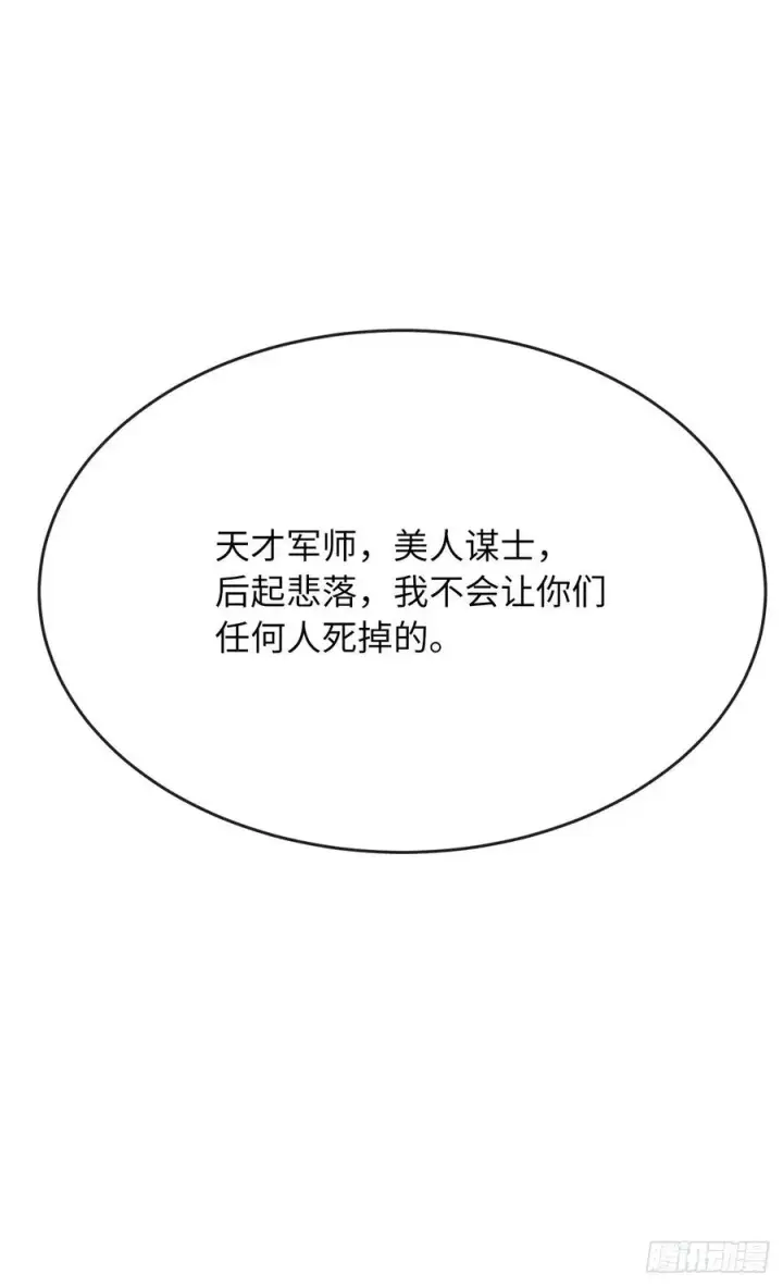 漫画《废柴重生之我要当大佬》181.唐门秘事第30张图