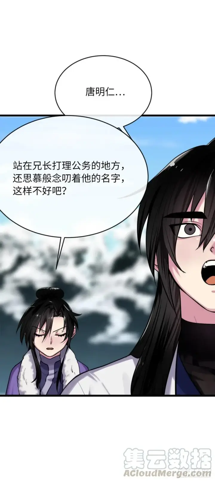 漫画《废柴重生之我要当大佬》181.唐门秘事第34张图