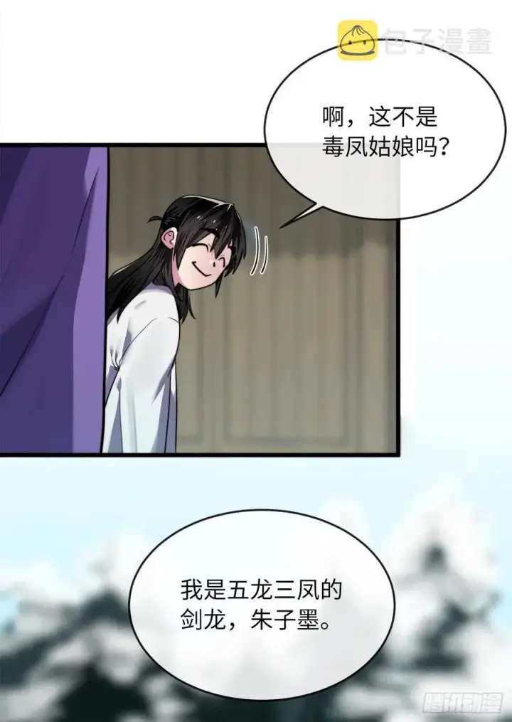 漫画《废柴重生之我要当大佬》181.唐门秘事第35张图