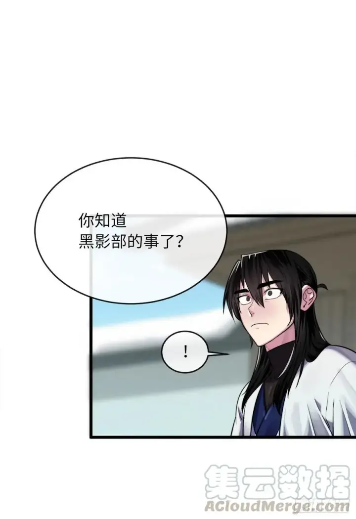漫画《废柴重生之我要当大佬》181.唐门秘事第37张图