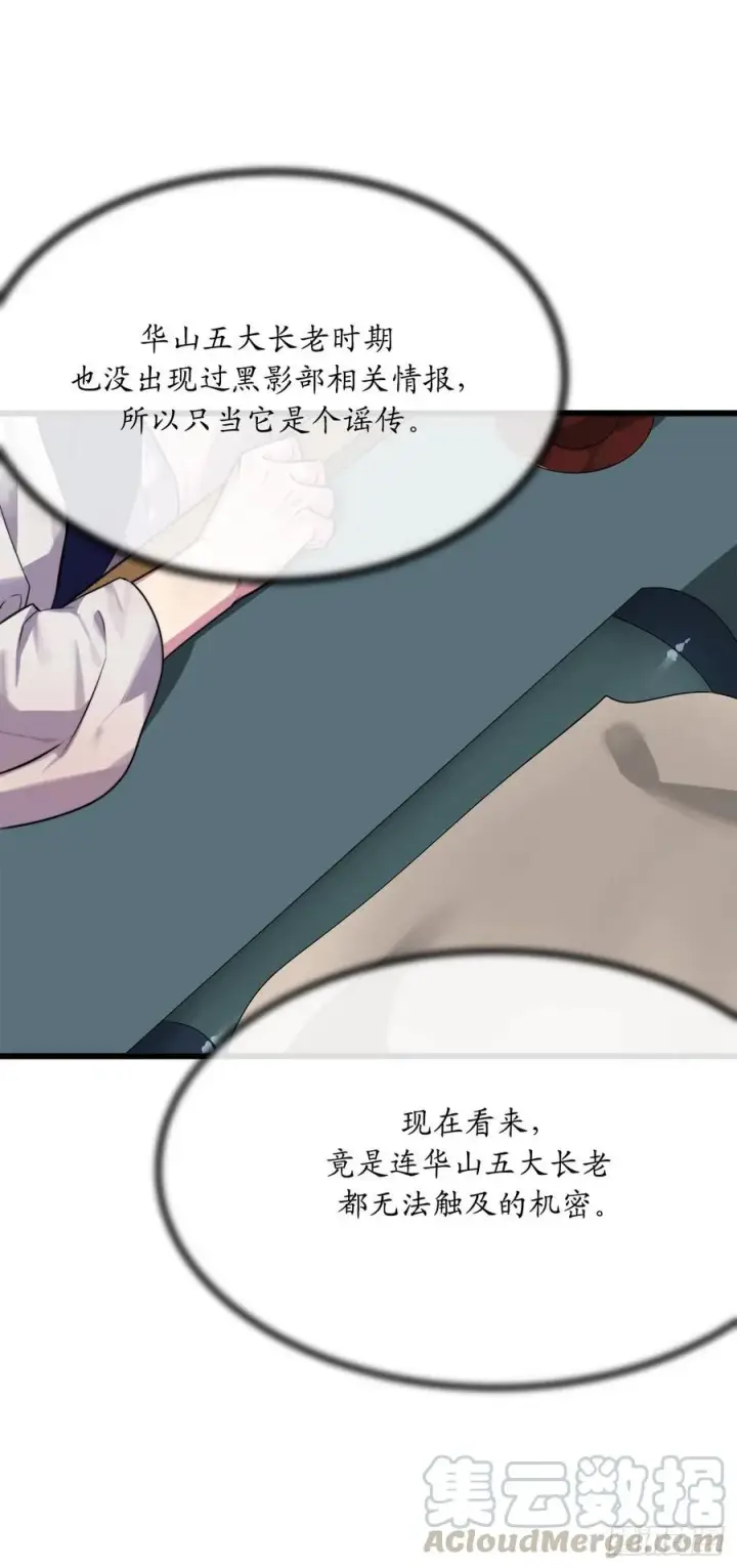 漫画《废柴重生之我要当大佬》181.唐门秘事第4张图