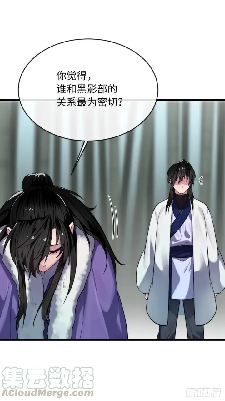 漫画《废柴重生之我要当大佬》181.唐门秘事第43张图