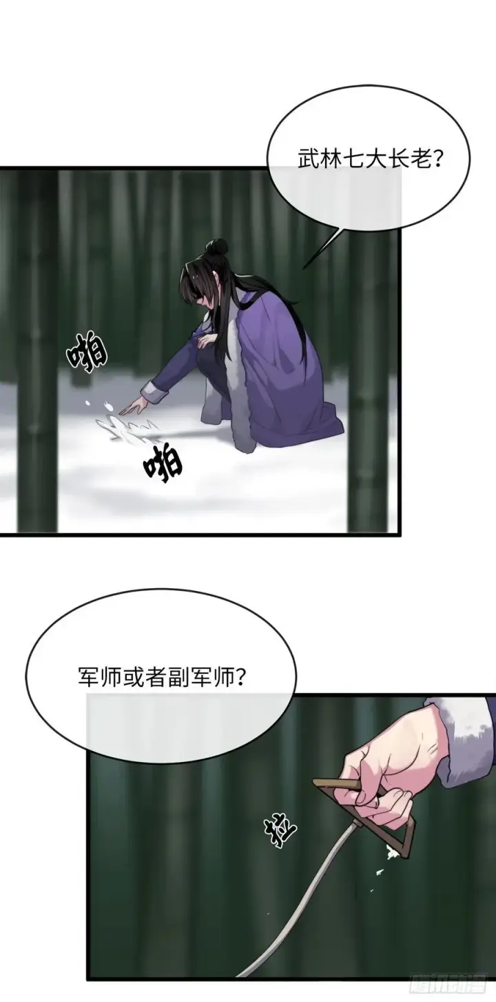 漫画《废柴重生之我要当大佬》181.唐门秘事第44张图