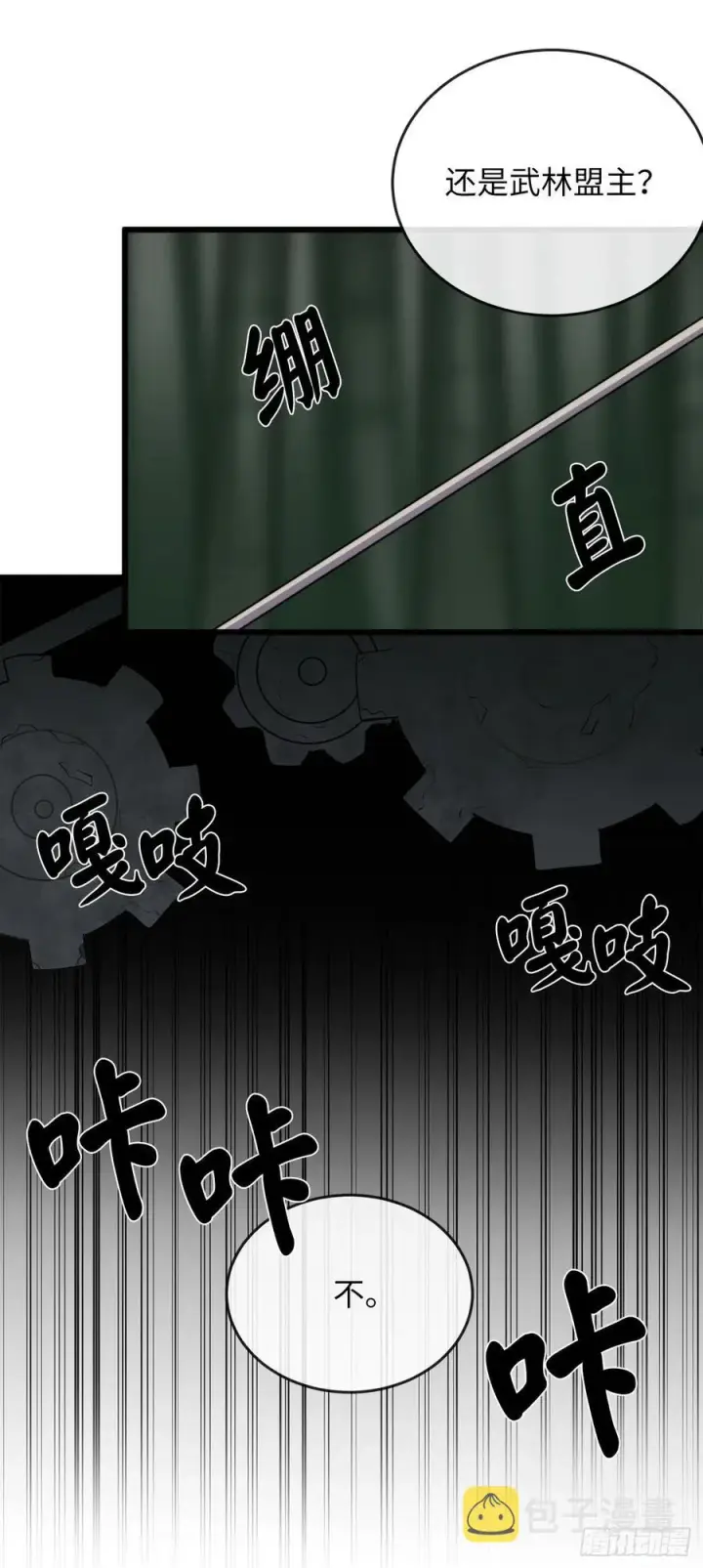 漫画《废柴重生之我要当大佬》181.唐门秘事第45张图